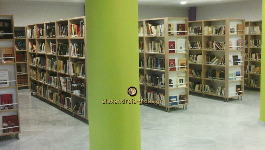 Καλοκαιρινή Εκστρατεία Ανάγνωσης & Δημιουργικότητας στη Βιβλιοθήκη της Αλεξάνδρειας
