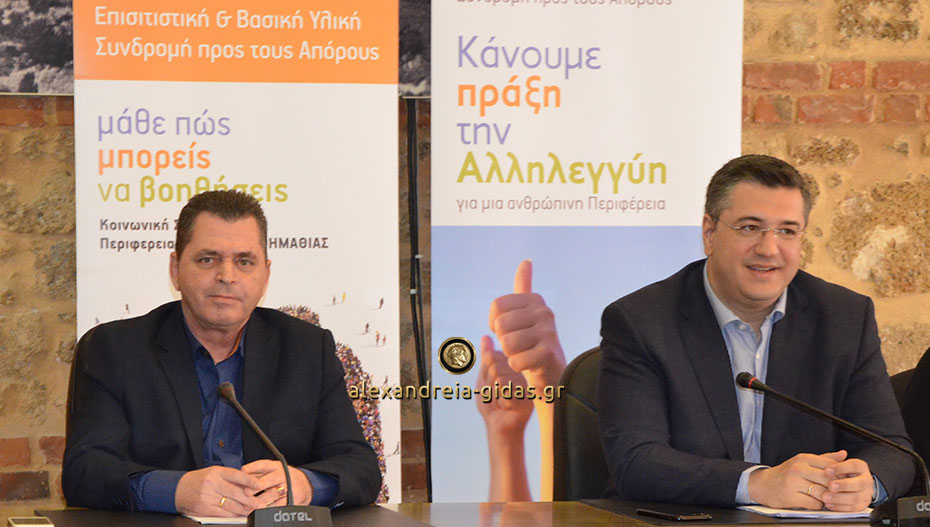 Τρόφιμα και Βρεφικά Είδη με το πρόγραμμα ΤΕΒΑ την Τρίτη 30 και την Τετάρτη 31 Ιουλίου στον δήμο Αλεξάνδρειας