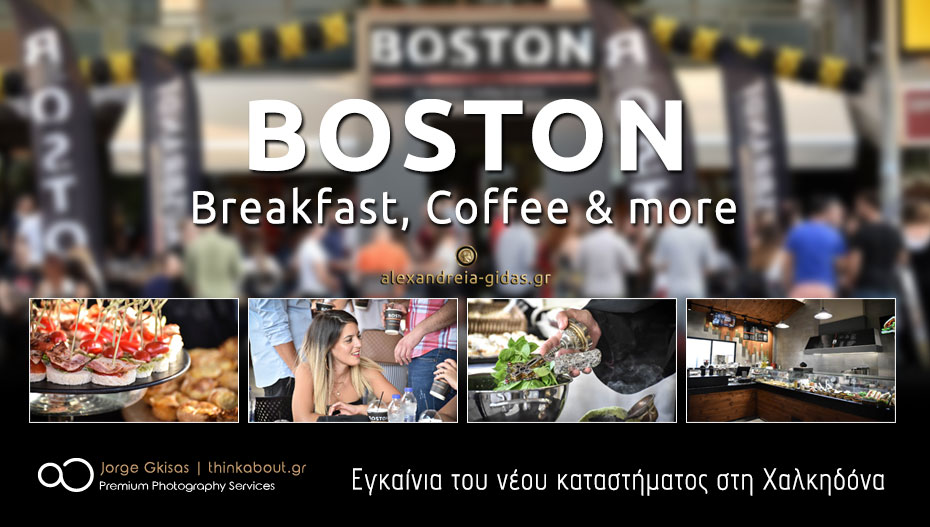 Ο νέος φανταστικός χώρος του BOSTON στη Χαλκηδόνα και τα λαμπερά εγκαίνια – δείτε εικόνες και βίντεο!