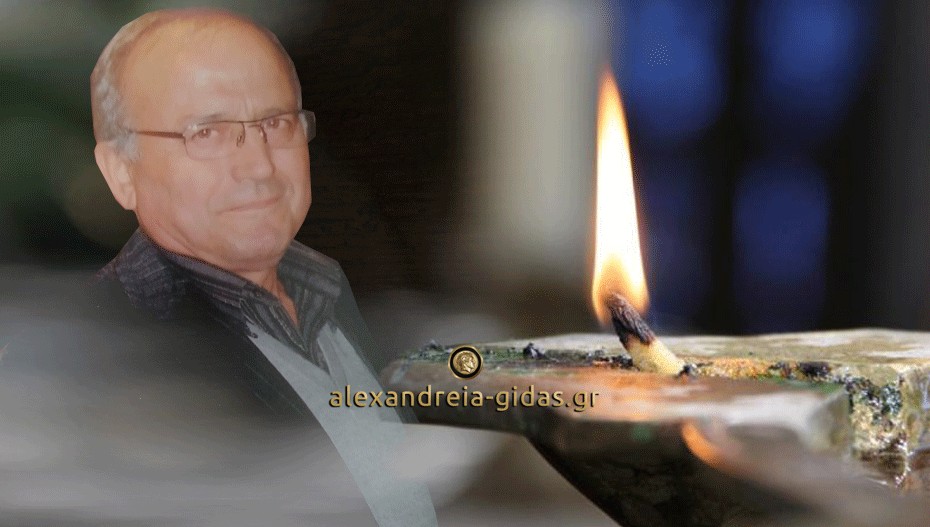 Έφυγε από τη ζωή ο Θεμιστοκλής Μπόζιαρης