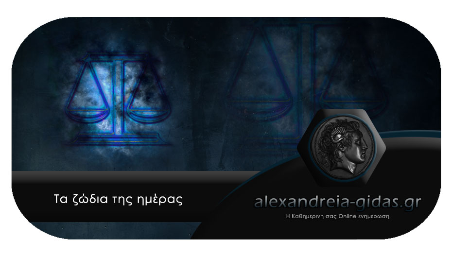 Τα ζώδια σήμερα Δευτέρα 16 Σεπτεμβρίου