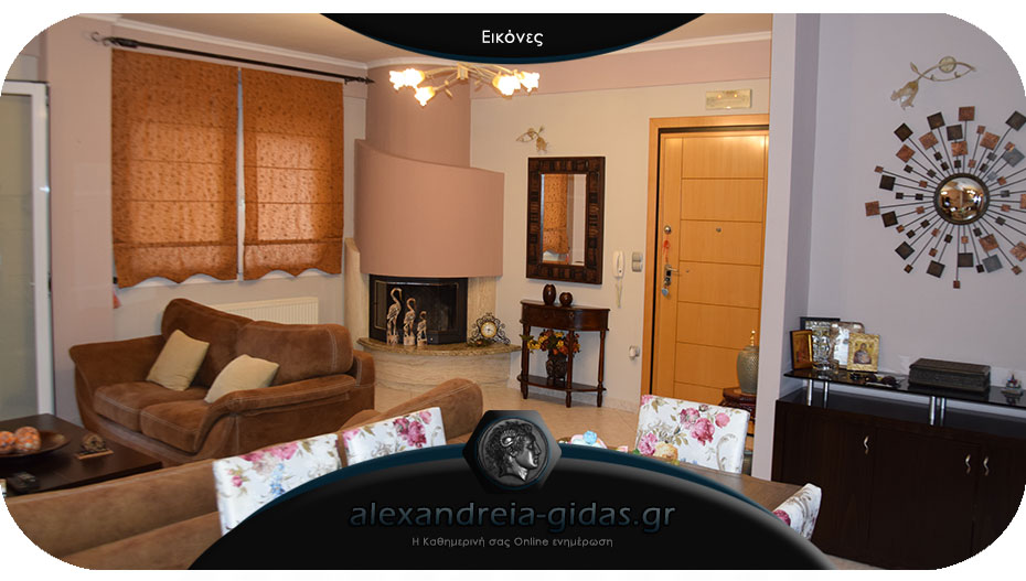 ΠΩΛΕΙΤΑΙ διαμέρισμα με 3 υπνοδωμάτια στην Αλεξάνδρεια – μεγάλη ευκαιρία!