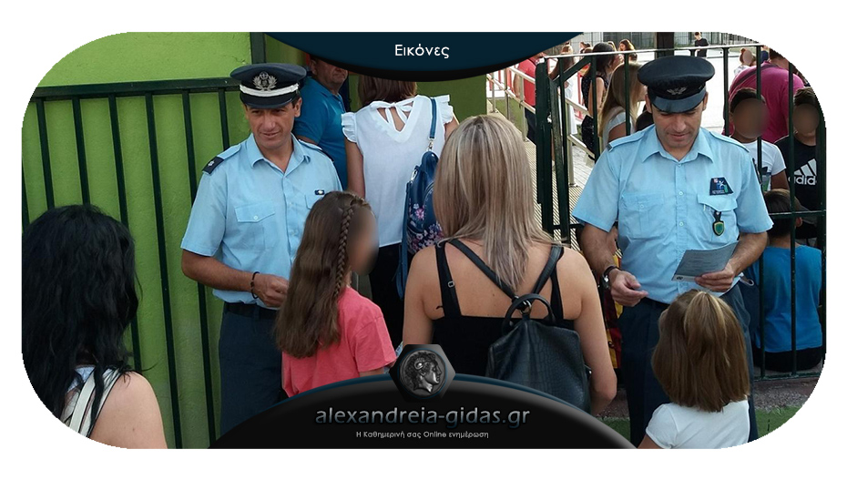Ενημερωτικά φυλλάδια και στην Ημαθία μοίρασε η αστυνομία σε γονείς και μαθητές