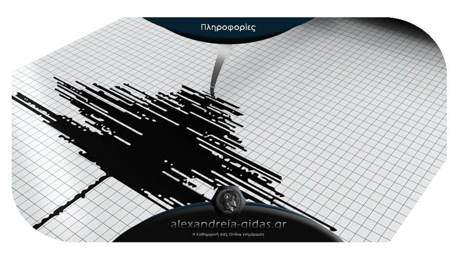 Δύο νέοι σεισμοί το βράδυ αισθητοί στον δήμο Αλεξάνδρειας