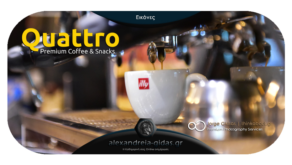 Γευστικές επιλογές και ποιοτικός καφές ILLY, καθημερινά στο QUATTRO Premium Coffee and Snacks!