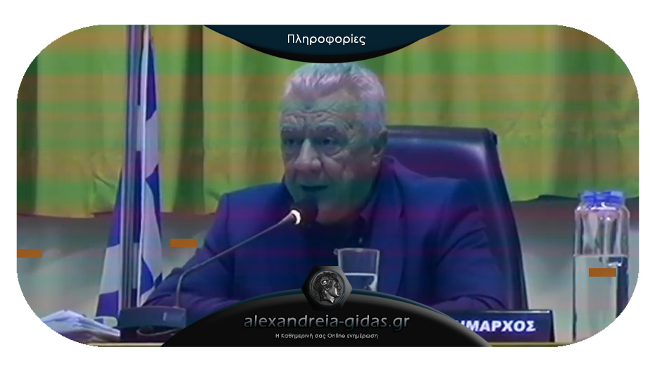 Κατά πλειοψηφία πέρασε ο απολογισμός και ισολογισμός του δήμου Αλεξάνδρειας