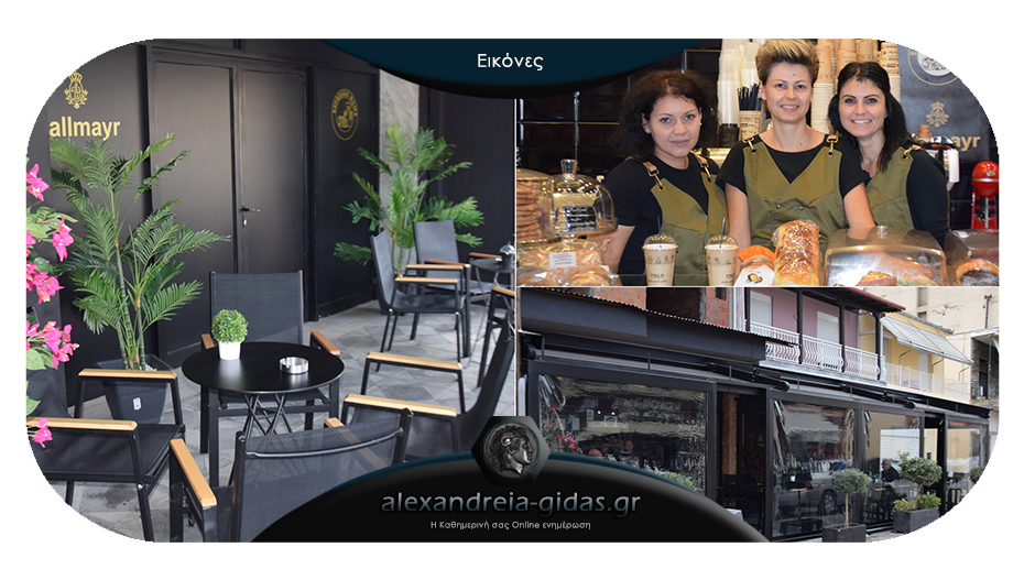 ESPRESSO HOME στην Αλεξάνδρεια: Μεγάλωσε τον εξωτερικό του χώρο και σας περιμένει!