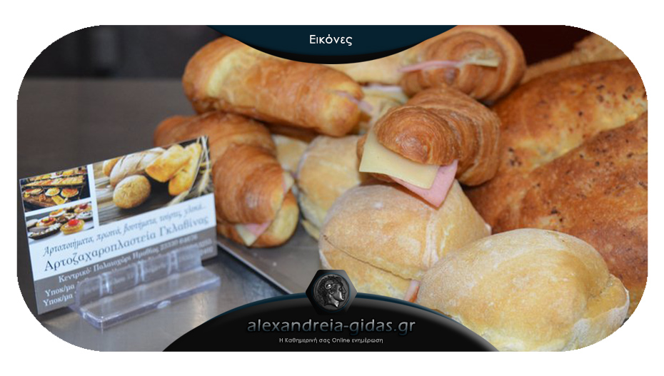 ΓΚΛΑΒΙΝΑΣ στην Αλεξάνδρεια: Ποικιλίες φρέσκου ψωμιού, πρωινό και υπέροχος καφές!