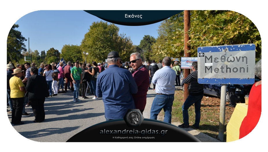 Διαμαρτυρία των κατοίκων της Μεθώνης για ενδεχόμενη μεταφορά μεταναστών στην περιοχή