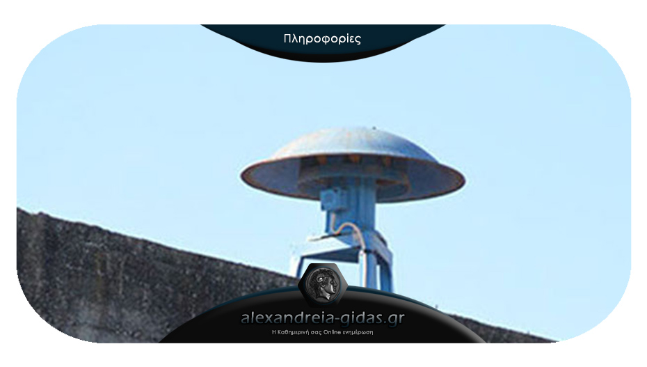 Σειρήνες του πολέμου θα ηχήσουν την Τετάρτη και στην Αλεξάνδρεια – μην τρομάξετε!