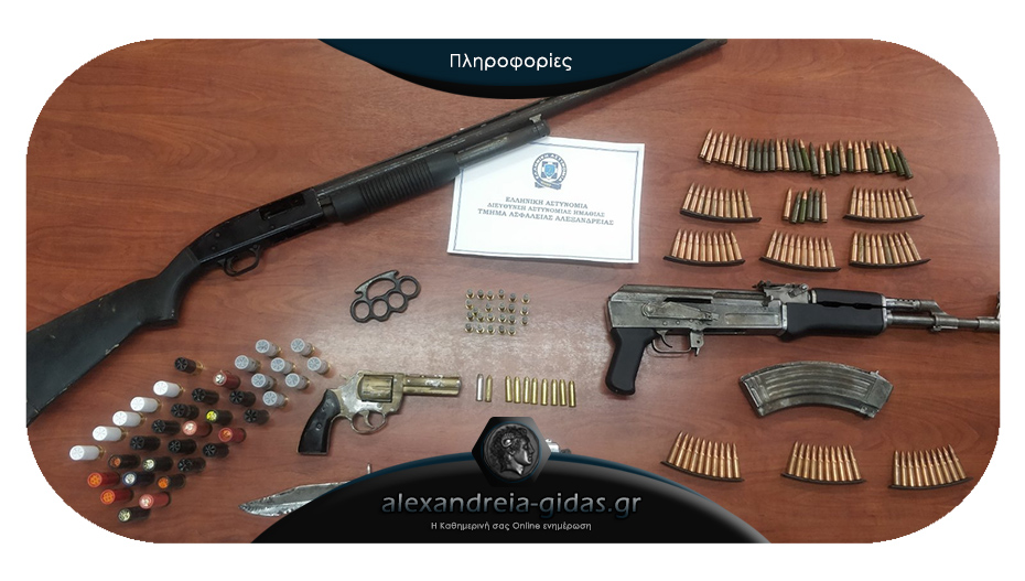 Καλάσνικοφ, πιστόλια και καραμπίνα βρέθηκαν σε επιχείρηση στην περιοχή της Αλεξάνδρειας