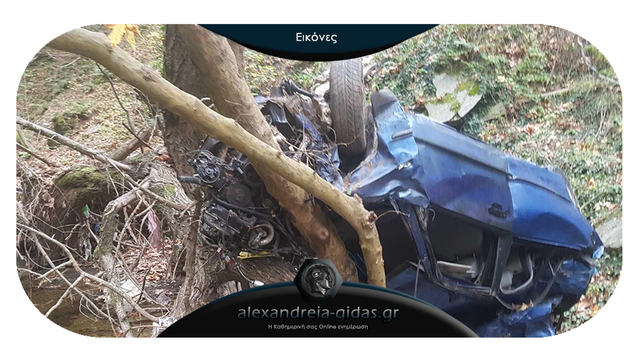 Εικόνες σοκ από την τραγωδία της Κατερίνης: Εδώ έπεσε το μοιραίο αυτοκίνητο