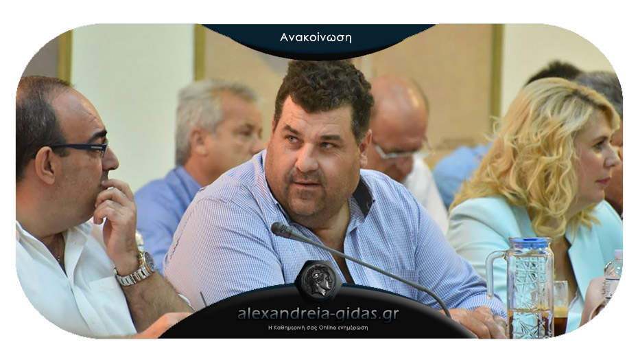 Νέος πρόεδρος του Αγροτικού Συλλόγου Αλεξάνδρειας ο Νίκος Καμανάς