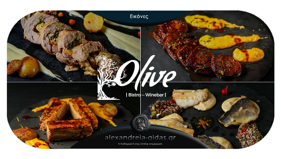 Οι γεύσεις του OLIVE είναι απλά ασυναγώνιστες: Δοκιμάστε τα πιάτα και την Κυριακή το μεσημέρι!