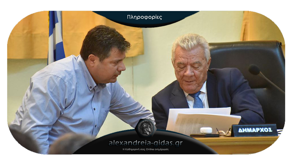 Σημαντική Ημερίδα για τις δηλώσεις ΟΣΔΕ πραγματοποιήθηκε στο δημαρχείο Αλεξάνδρειας (φώτο-βίντεο)