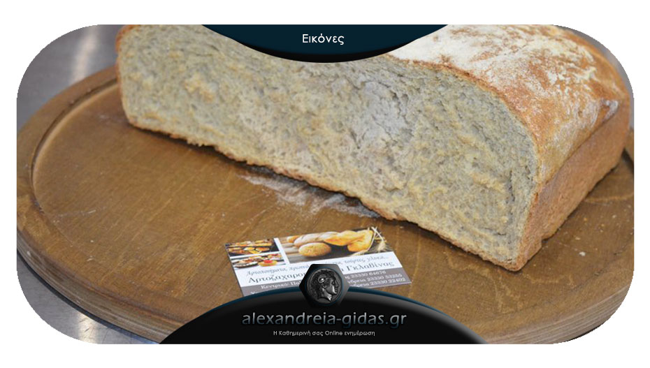 Το φρέσκο ψωμί σας και υπέροχες γεύσεις καθημερινά στον ΓΚΛΑΒΙΝΑ στην Αλεξάνδρεια