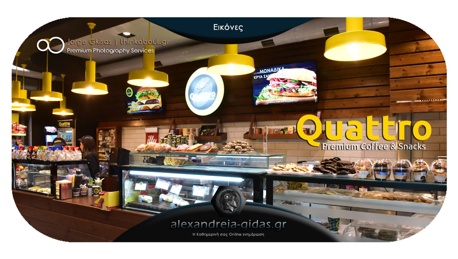 Ανοιχτό κανονικά το QUATTRO στην Αλεξάνδρεια – δείτε πως μπορείτε να απολαύσετε καφέ και φαγητό!