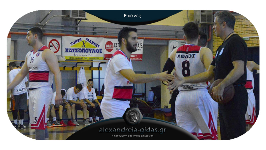 Νίκη με 78-66 για την αντρική ομάδα του ΑΘΛΟΥ Αλεξάνδρειας κόντρα στην ΚΟΥΠΑ Κιλκίς