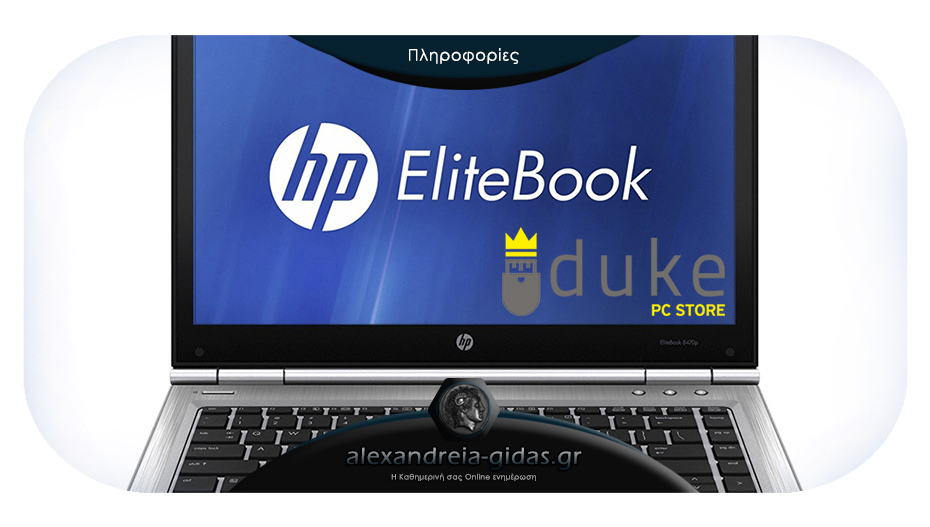 Δεν υπάρχει αυτή η προσφορά σε laptop στο DUKE PC Store στην Αλεξάνδρεια!