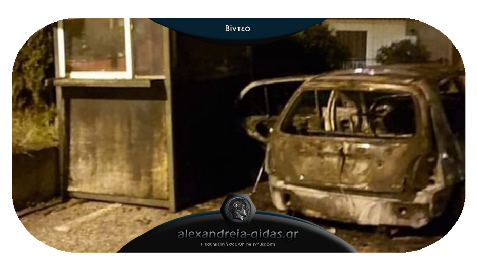 Δεν κλέβουν μόνο στην Αλεξάνδρεια το αυτοκίνητο του “Βοήθεια στο σπίτι” – στη Θεσσαλονίκη το έκαψαν!