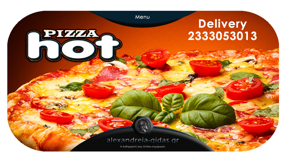 Οι μοναδικές πίτσες από την PIZZA HOT με ένα τηλεφώνημα έρχονται στην πόρτα σου!