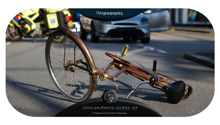 12χρονος ποδηλάτης παρασύρθηκε από αυτοκίνητο χθες στη Νάουσα