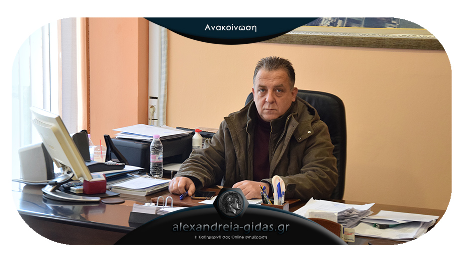 Απολύμανση έγινε στη ΔΕΥΑ Αλεξάνδρειας – τι ζητά από τους πολίτες ο Σωτήρης Τόκας