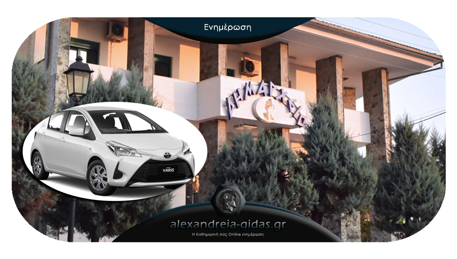 Ένα αυτοκίνητο Toyota για το «Βοήθεια στο Σπίτι» του δήμου Αλεξάνδρειας