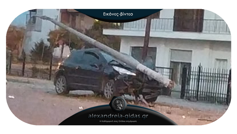 Τροχαίο στον δήμο Αλεξάνδρειας: Αυτοκίνητο προσέκρουσε σε κολόνα και την έσπασε