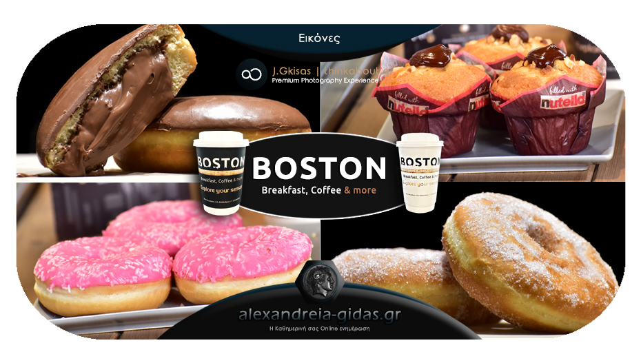 Απόγευμα Πέμπτης, απολαμβάνουμε μέσω Delivery ή Take Away τις ποιοτικές γεύσεις του BOSTON!