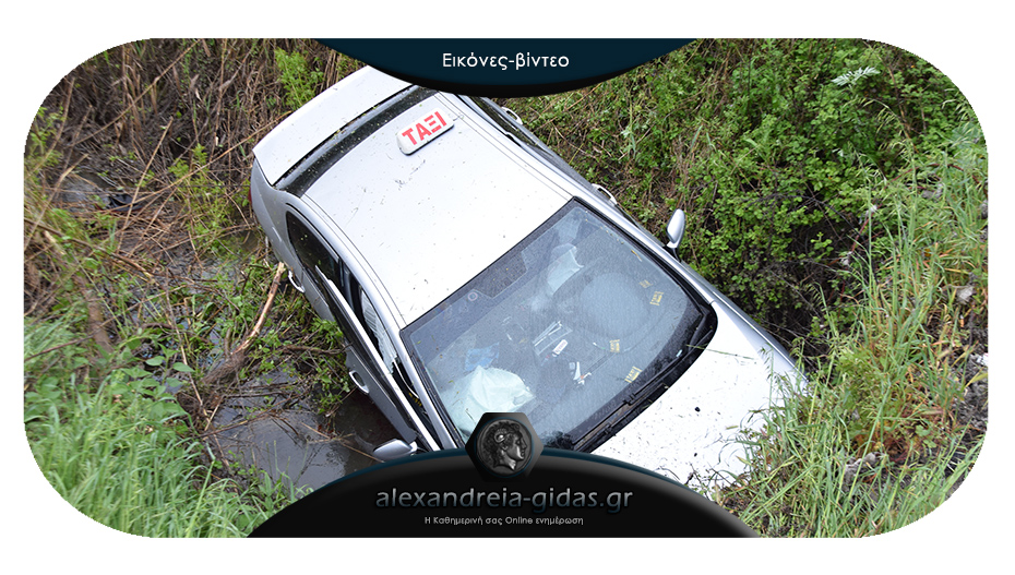 Τροχαίο ατύχημα από το Βρυσάκι προς Αλεξάνδρεια: Συγκρούστηκαν Ι.Χ. και ταξί