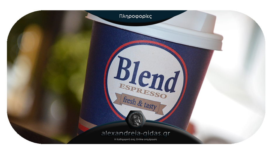 Θέση εργασίας στο νέο BLEND ESPRESSO στην Αλεξάνδρεια