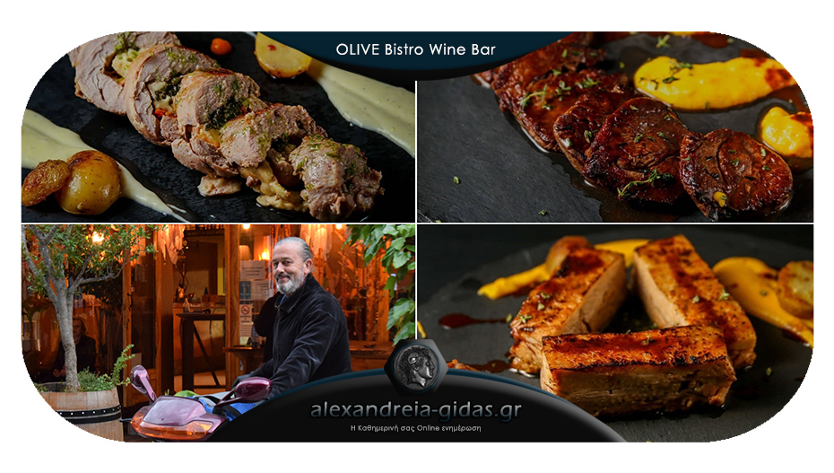 OLIVE Bistro Wine Bar: Καθημερινά κοντά σας με γρήγορο delivery και take away από το μεσημέρι