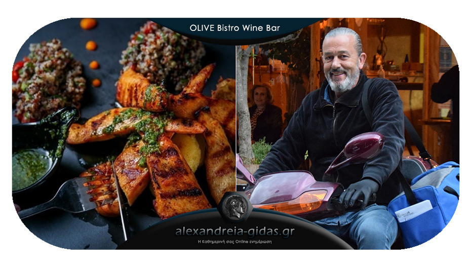 Όλες οι γεύσεις του OLIVE Bistro στην πόρτα σας με ένα τηλεφώνημα!