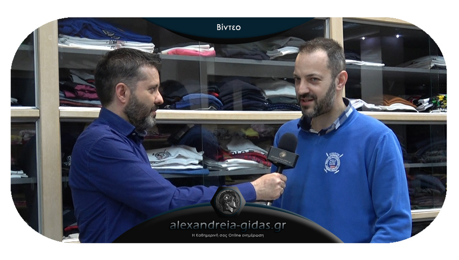 Ανοίγουν αύριο τα καταστήματα ρούχων στην Αλεξάνδρεια: Ο Γιώργος Παπαδήμας μας εξηγεί τους νέους κανόνες