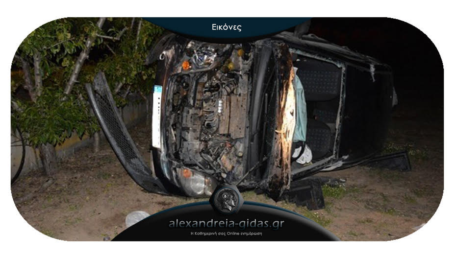 Τροχαίο χτες βράδυ στην Ημαθία – αυτοκίνητο τούμπαρε σε χωράφι, στο νοσοκομείο ο οδηγός