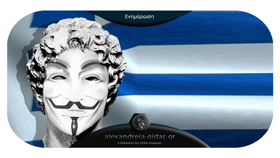 Η απάντηση των Anonymous Greece στους Τούρκους: «Ρίξαμε την ιστοσελίδα του ΥΠΕΞ»