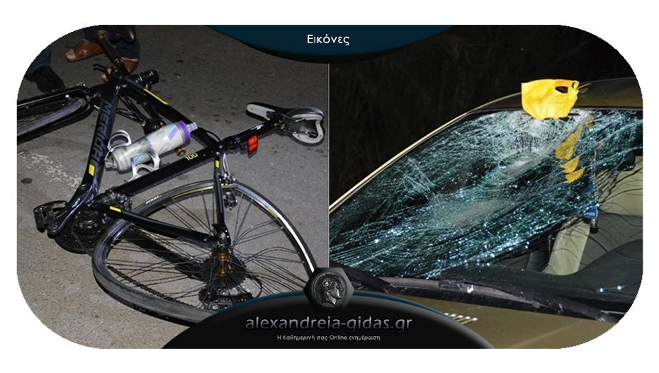 Τροχαίο χτες βράδυ στον Σταυρό του δήμου Αλεξάνδρειας – σύγκρουση Ι.Χ. με ποδήλατο