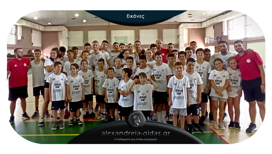 Αυλαία με απόλυτη επιτυχία για το 7ο Summer ATHLOS Basketball Camp στην Αλεξάνδρεια!