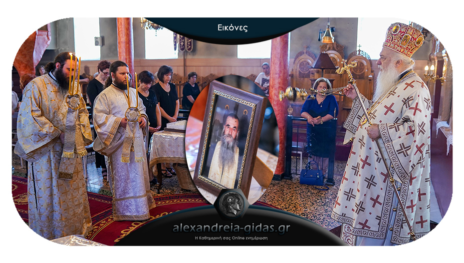 Τεσσαρακονθήμερο μνημόσυνο του πατέρα Διονυσίου Πιτσικοπούλου στο Παλαιοχώρι