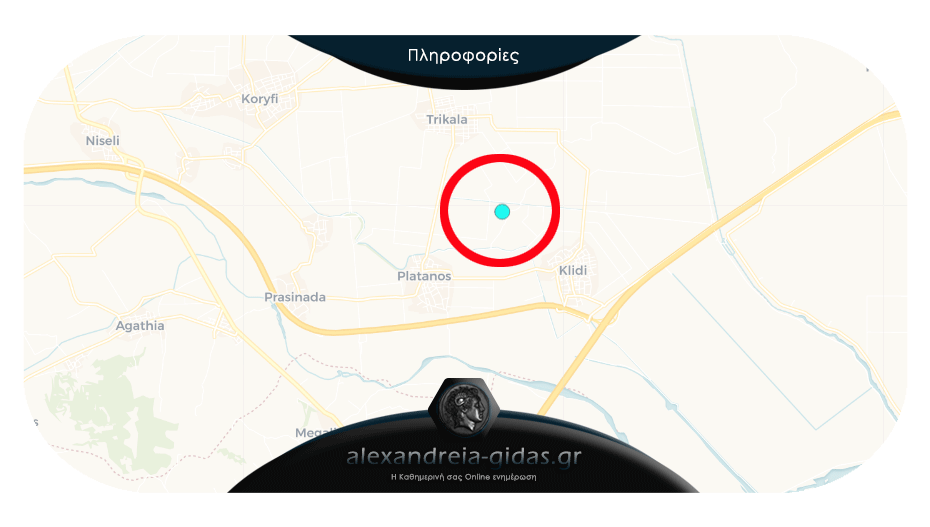 Δύο ακόμα διαδοχικοί σεισμοί το απόγευμα της Δευτέρας ταρακούνησαν την Αλεξάνδρεια