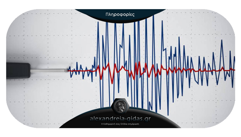 Δύο νέοι σεισμοί ταυτόχρονα στον δήμο Αλεξάνδρειας 3,7 και 3,6 Ρίχτερ – Τρίκαλα και Κλειδί το επίκεντρο