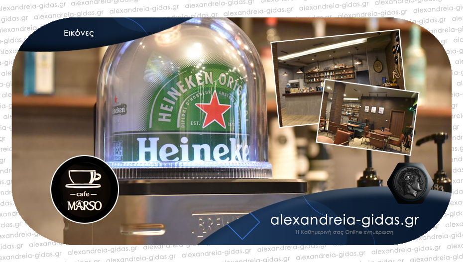 Απολαύστε με την παρέα σας παγωμένη βαρελίσια μπύρα Heineken στο MARSO στο Λιανοβέργι!
