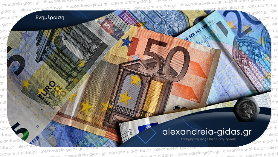 Ποια επιδόματα πληρώνονται την Τετάρτη 30 Σεπτεμβρίου