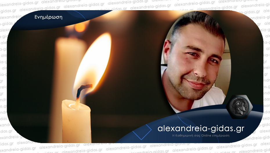 Στις 5 σήμερα Δευτέρα το τελευταίο αντίο στον Γιάννη..