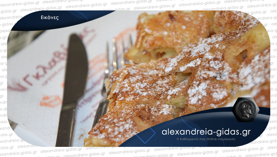 Χειροποίητες γεύσεις γλυκές και αλμυρές καθημερινά στον ΓΚΛΑΒΙΝΑ στην Αλεξάνδρεια!