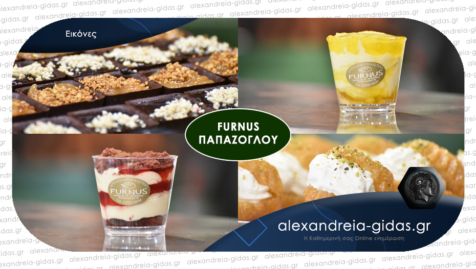 Δείτε τα φανταστικά γλυκά που παράγει η επιχείρηση FURNUS ΠΑΠΑΖΟΓΛΟΥ – πάντα φρέσκα και ποιοτικά!
