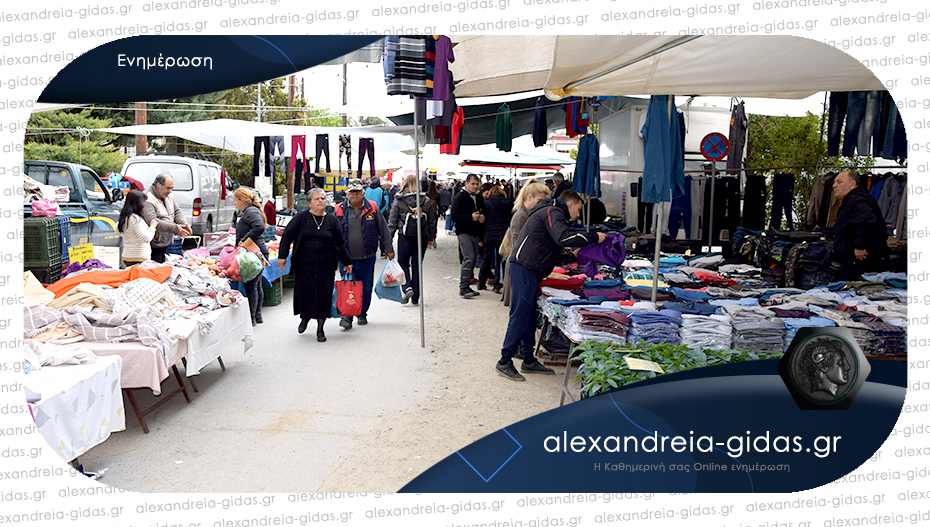 Ποιοι πωλητές θα συμμετάσχουν αύριο Πέμπτη στο παζάρι της Μελίκης