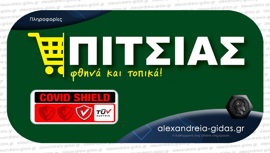 Πιστοποίηση COVID SHIELD στα Super Market ΠΙΤΣΙΑΣ – ακολουθεί όλα τα μέτρα και τις διαδικασίες!