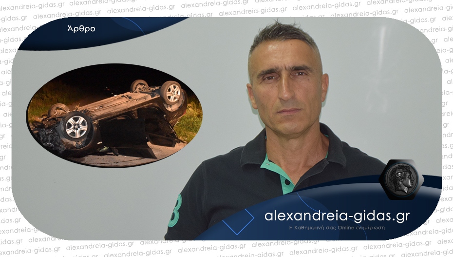 Τροχαίων Θανατηφόρων, η συνέχεια..